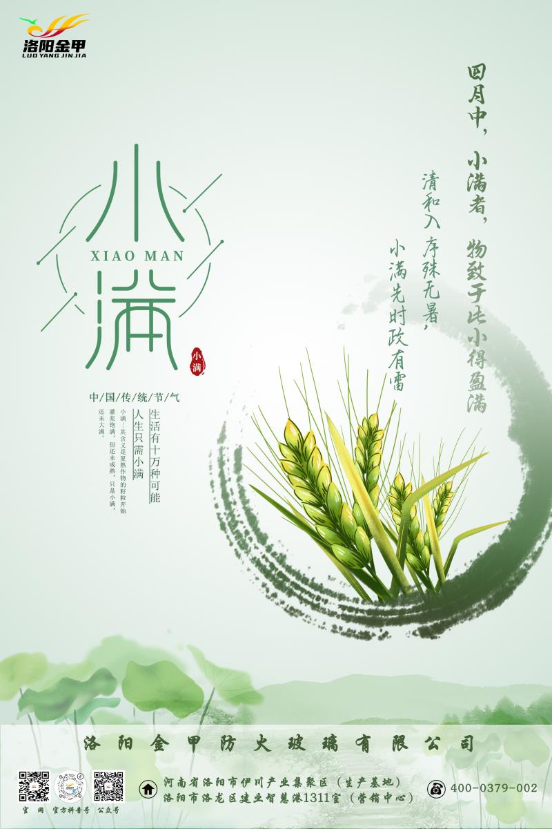 1653094969574680.jpg 小滿(mǎn)官網(wǎng)用.jpg